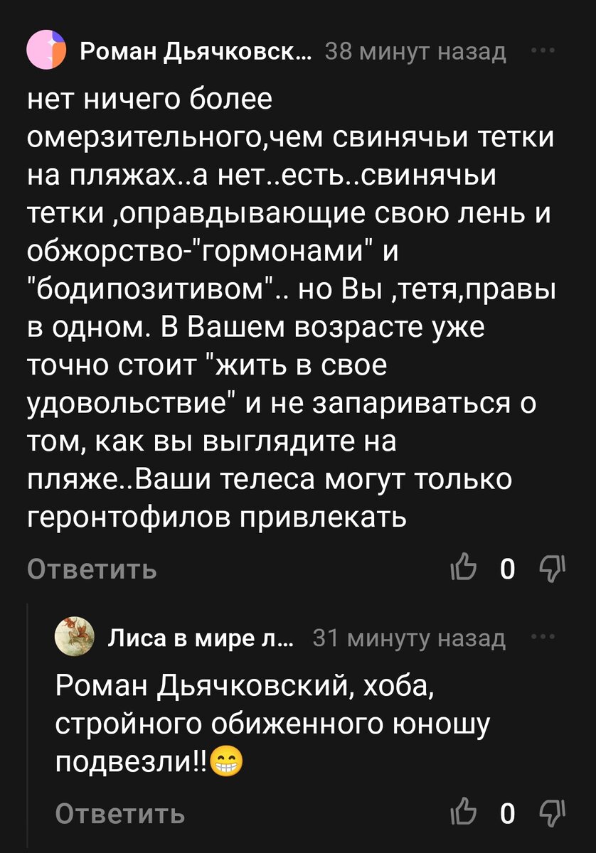 Скрин автора.