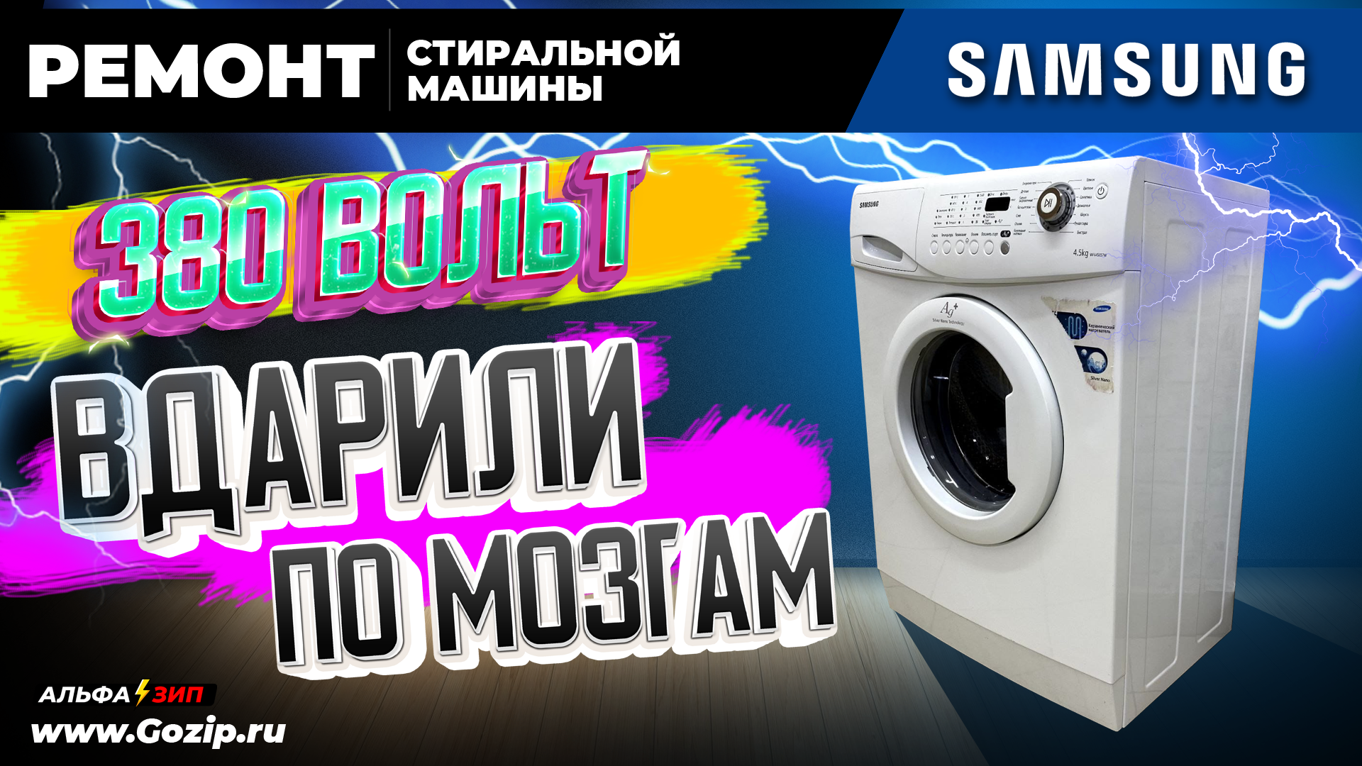 Ремонт стиральной машины Samsung WFS7W в Санкт-Петербурге на дому — сервисный центр ТехноБыт