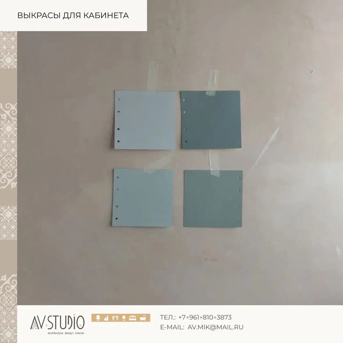 Выбираем цвет для стене на объекте