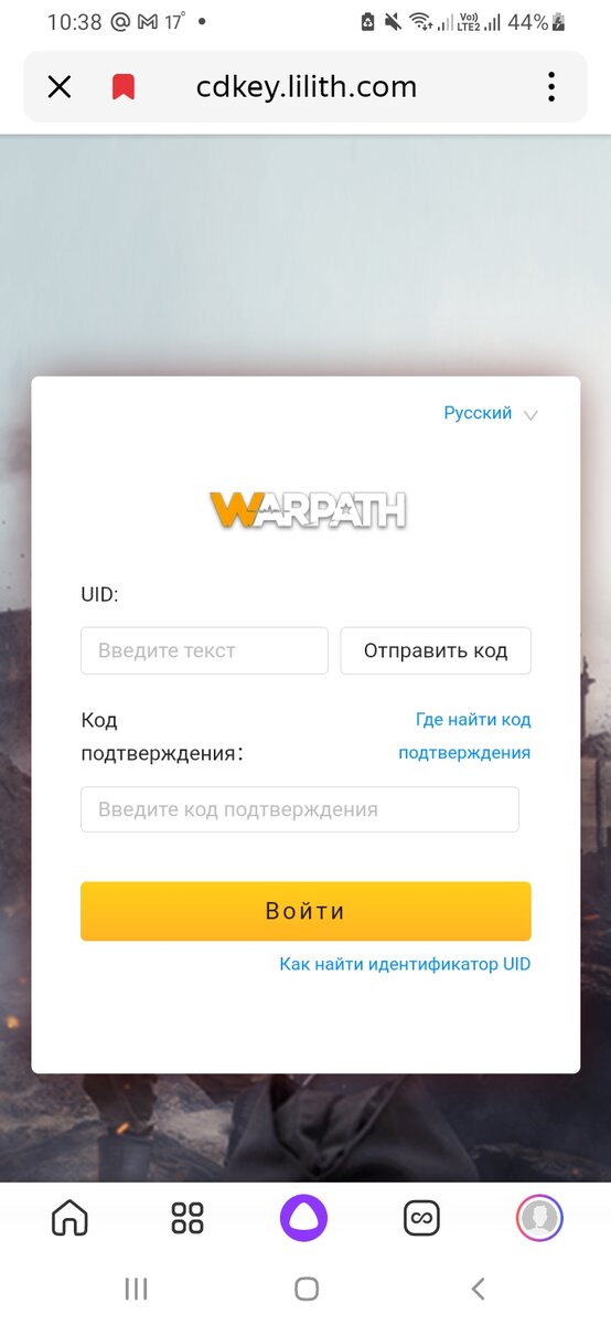 Сайт для ввода промо кода