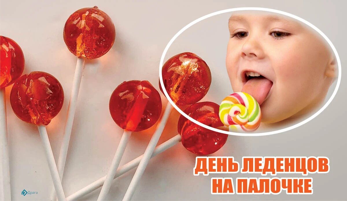 День леденцов на палочке. Иллюстрация: «Курьер.Среда»
