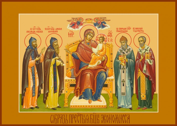 Икона "Экономисса"