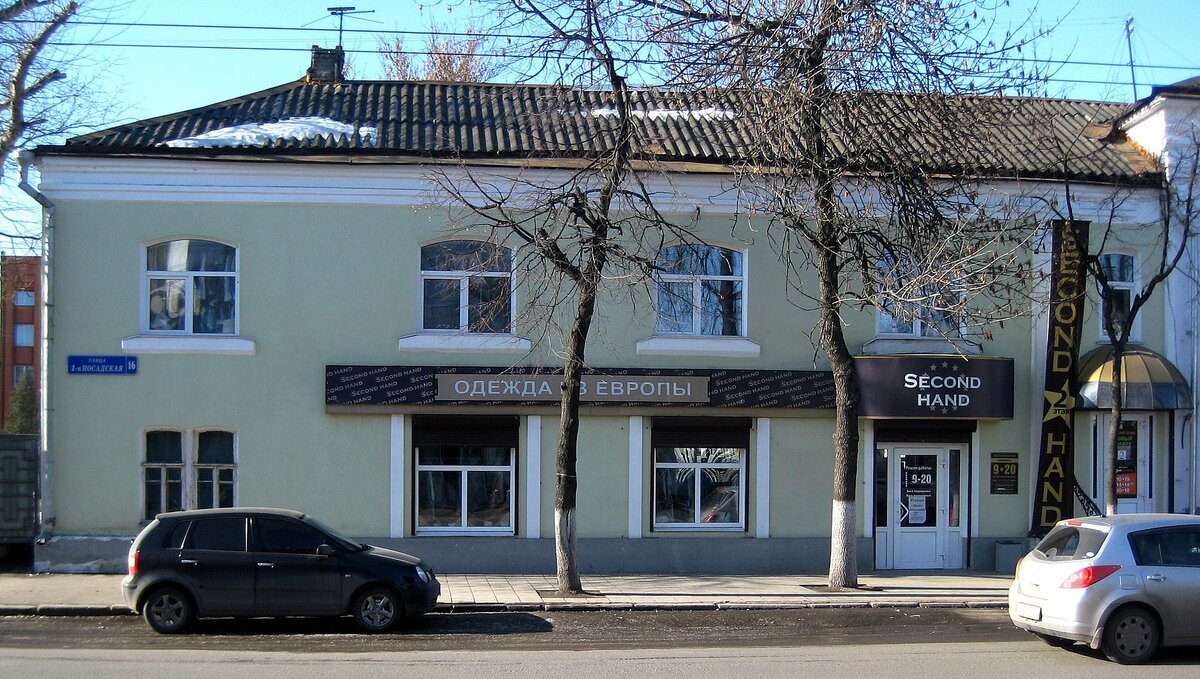 Дом № 16 по ул. 1-й Посадской (Орёл), где во время оккупации города жил М. И. Букин