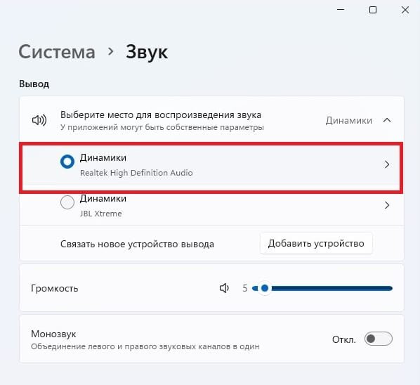 Не работает звук на компьютере