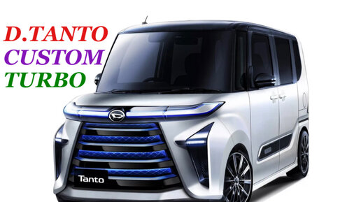 Зелёный Угол 25.07.2023 Daihatsu TANTO CUSTOM TURBO Аукцион 4,5 Балла ТО для клиента и доставка до транспортной Владивосток Авторынок