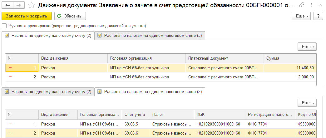 Уменьшение налога усн в 2024. НДФЛ И страховые взносы. УСН доходы 6 процентов на что уменьшается налог. Как уменьшить налог по УСН. Заявка на ИП наличными.