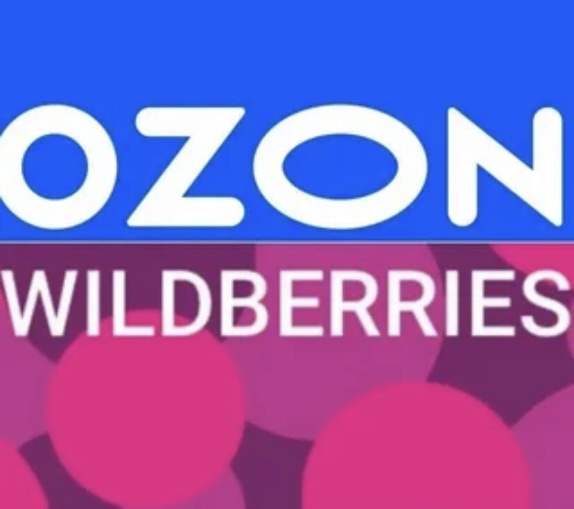 Никогда не оформляйте рассрочки на вайлберис и озон они влияют на кредитную историю потому что Они отображаются как микрозаймы в вашей кредитной истории, и как правильно вы ещё не скоро сможете взять потребительский кредит и ипотеку.