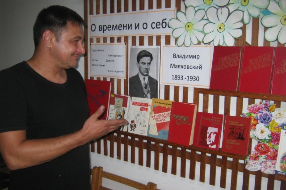    О редких фактах жизни Маяковского рассказали в библиотеке Владивостока