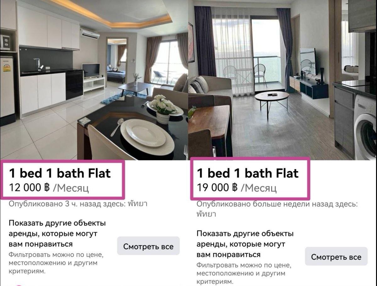 12к бат - в Паттайе, 19к бат - на Пхукете.