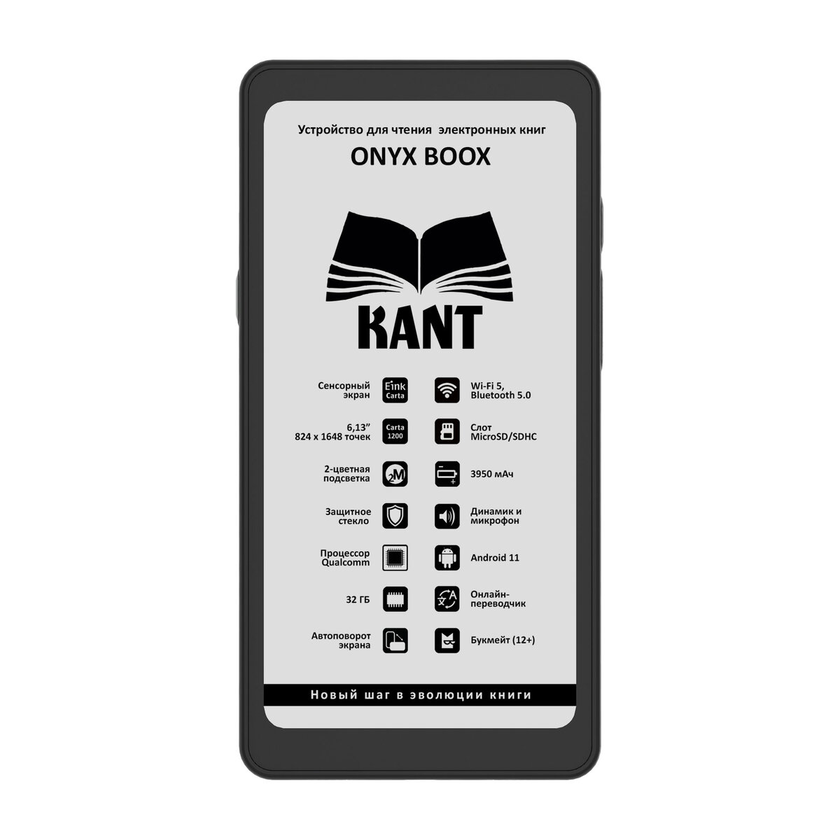    ONYX BOOX представила в России карманный ридер на Android