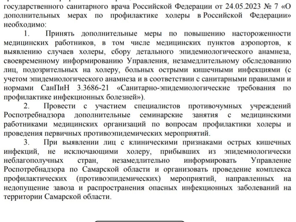    Официальное письмо Роспотребнадзора
