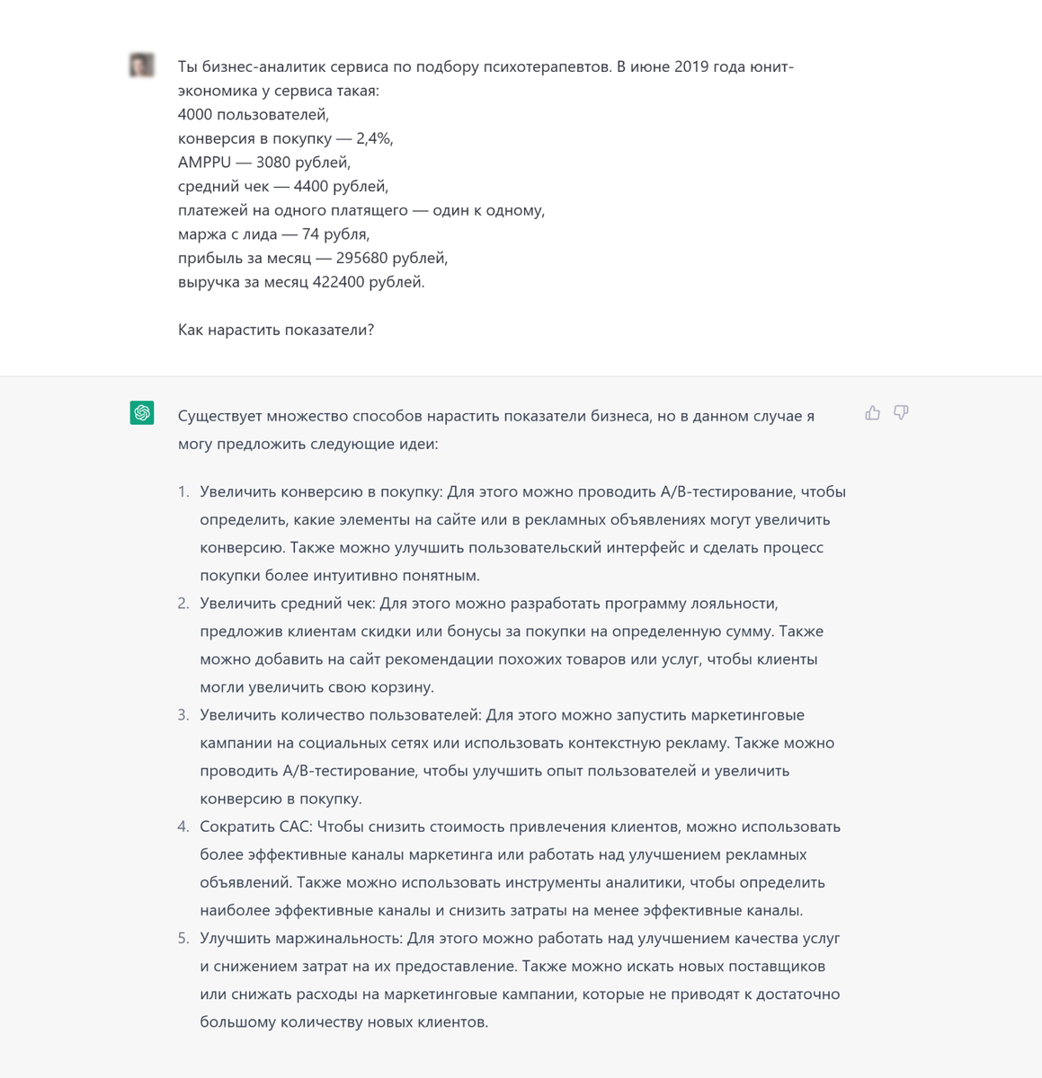 Несколько идей, которые предложила нейросеть по запросу