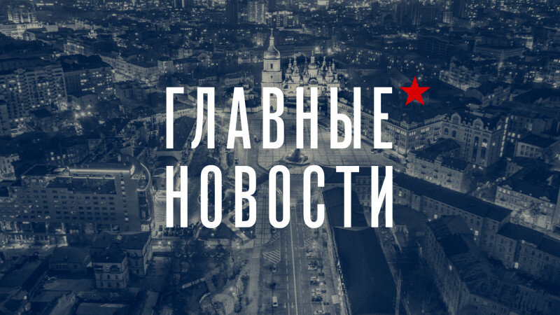     Главные новости. Хроника. Altapress.ru.
