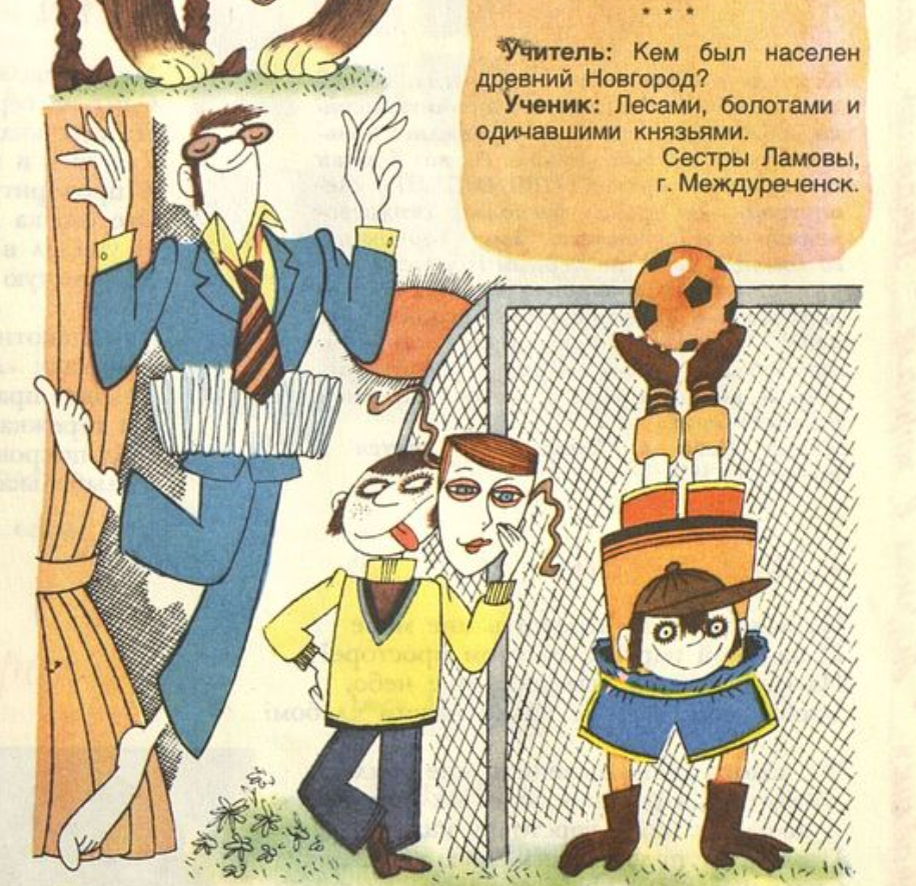 "Пионер",  1984, №7