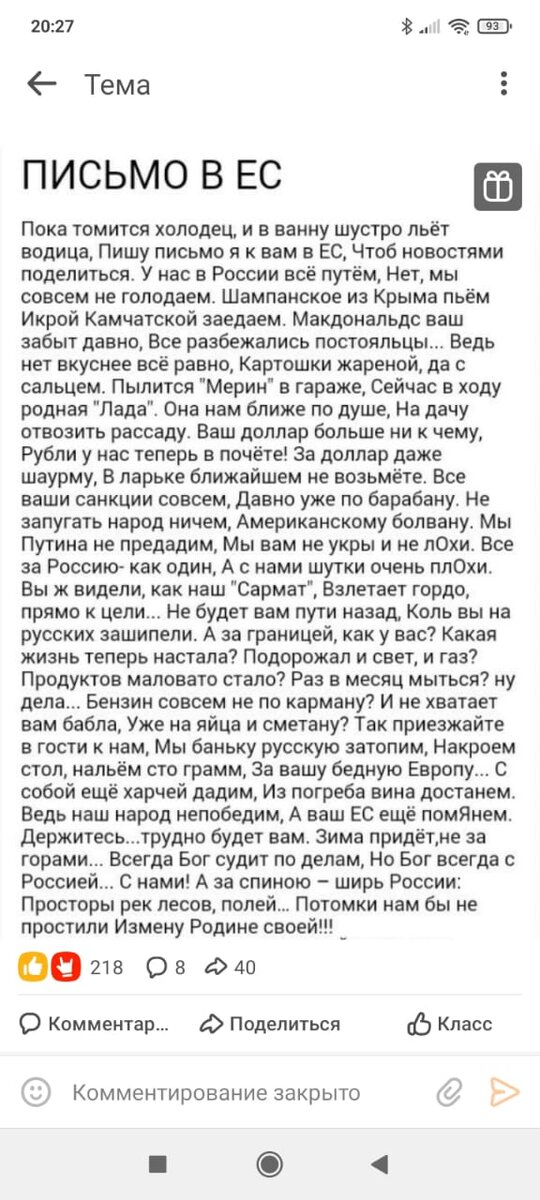 Хороший стих характерный нынешней жизни. Прекрасный ответ всем вопросам страны.