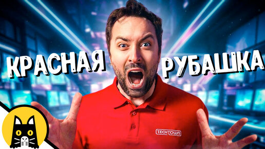 Download Video: Роуэн и краснорубашечная челядь / НОВЫЙ BORED 2023 на русском (озвучка Bad Vo1ce)