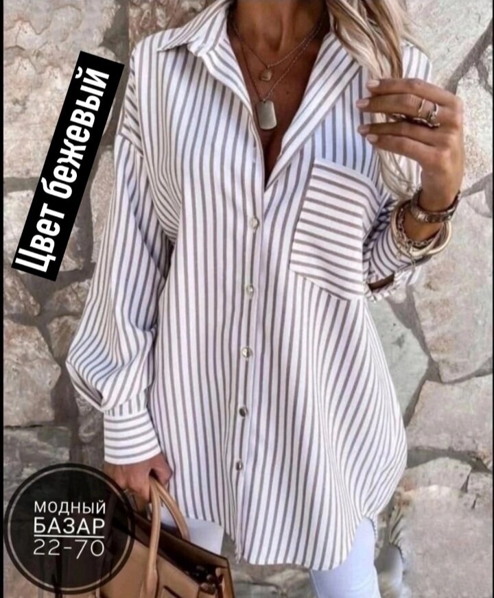 22-70 Садовод,  модная рубашка - туника. 