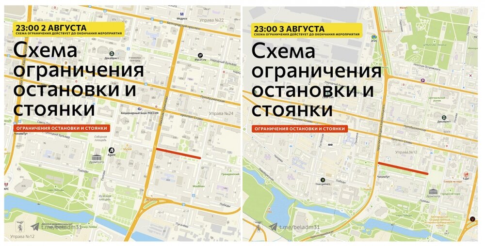    Фото: Администрация Белгорода