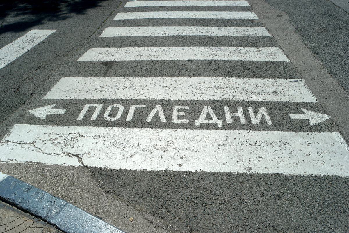 Поглу. Нога на ногу. Поглу. Поглу. Поглу.