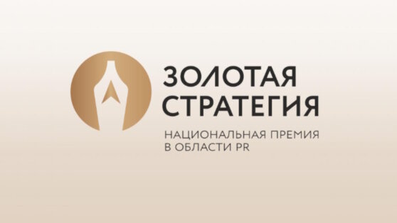    Главный редактор "Профиля" вошел в состав экспертного совета премии "Золотая стратегия" Андрей Соколов