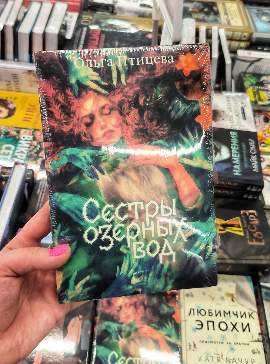 Книги, которые мне приглянулись в Читай городе. Часть 1 | Книжный домик |  Stasya_book | Дзен