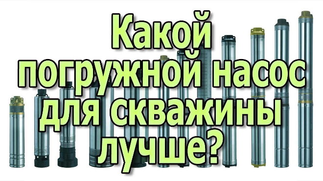 Как правильно закрепить насос в скважине?