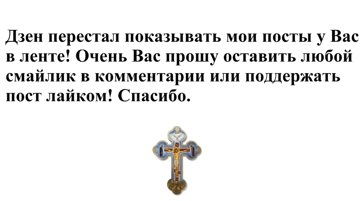 Грехи, которые священник не может отпустить, как обычно. | Рассказы о  жизни, Церкви и вере | Дзен