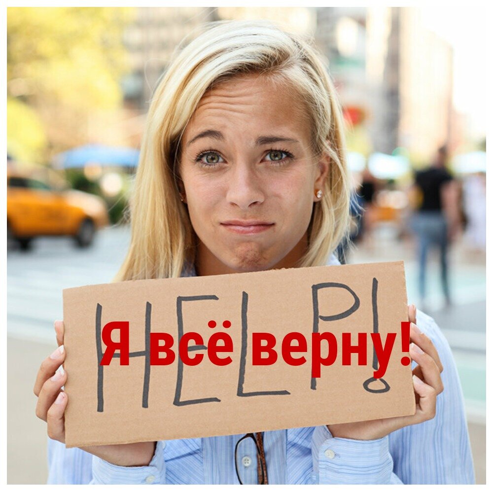 Мошенница или нет | Ля Фам шуршит | Дзен