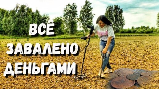 ГДЕ НЕ НАСТУПИ ТАМ СТАРИННАЯ НАХОДКА