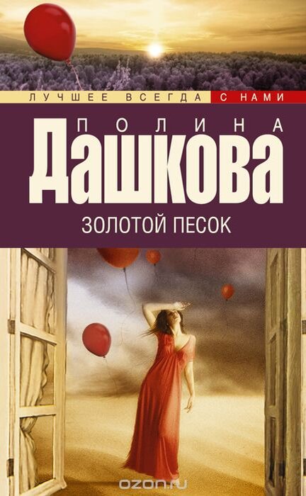     Сектанты в декорациях 90-х.