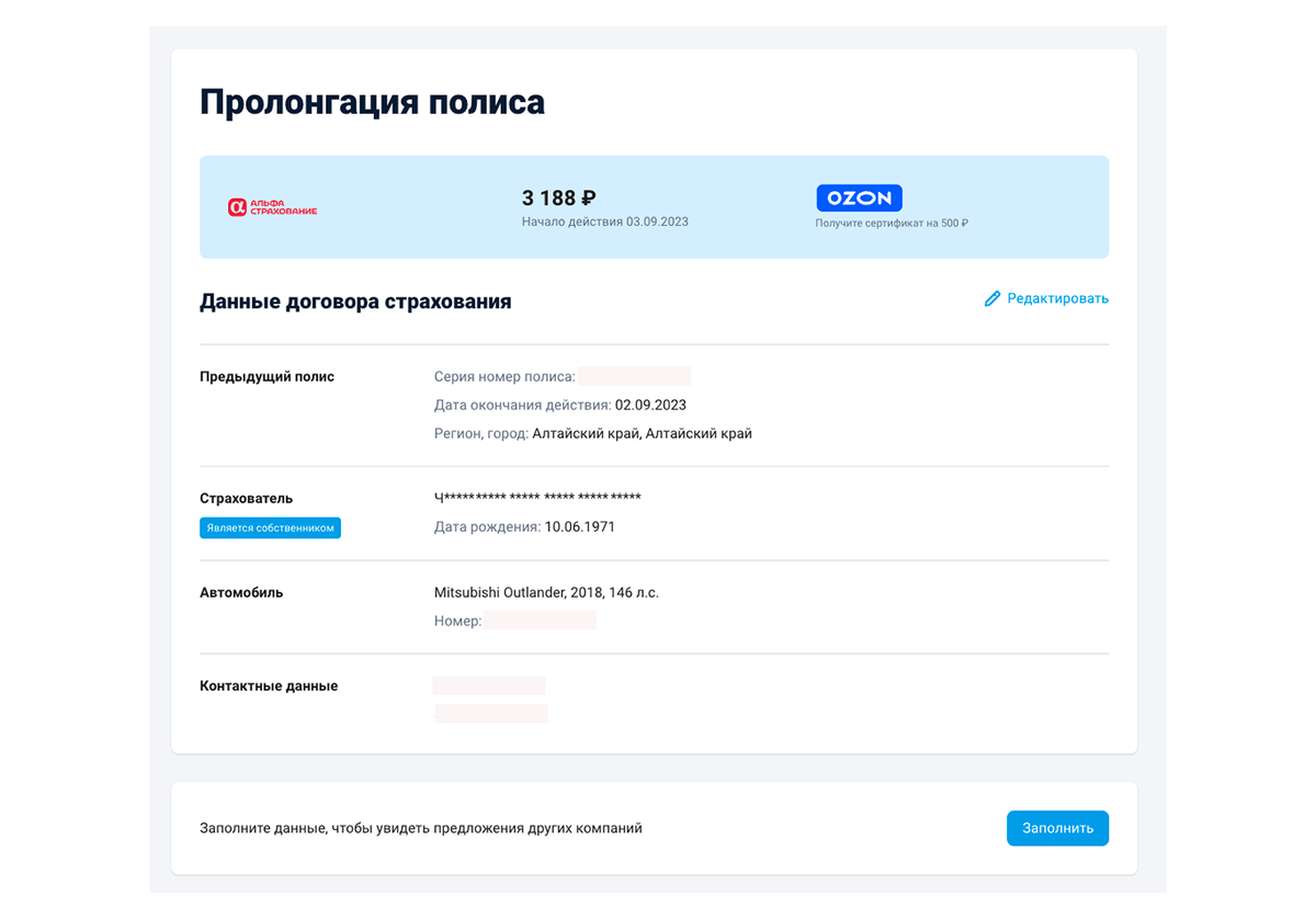 Как изменить данные осаго. Как изменить данные осаго