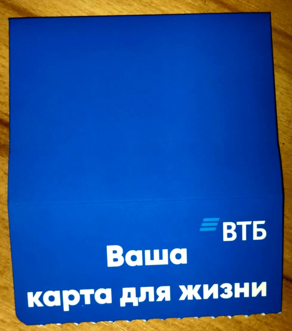 Подписка втб плюс