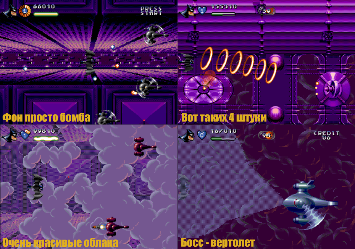 Shmup уровень