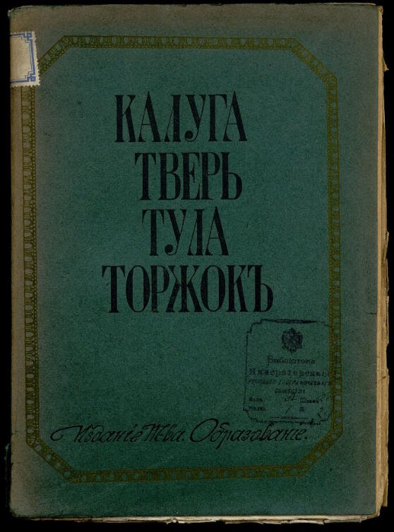 Обложка книги с сайта https://www.prlib.ru/