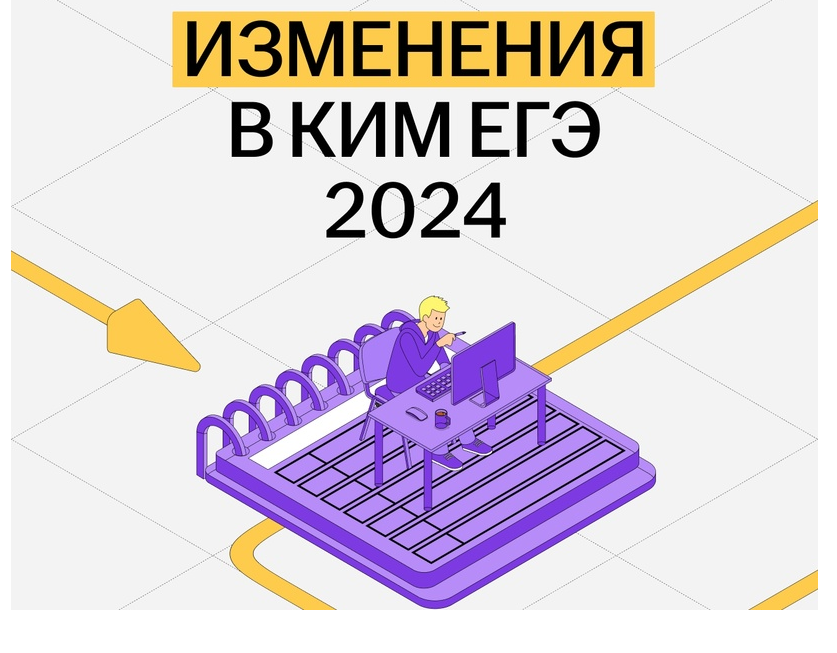 Демоверсия егэ 2024 год