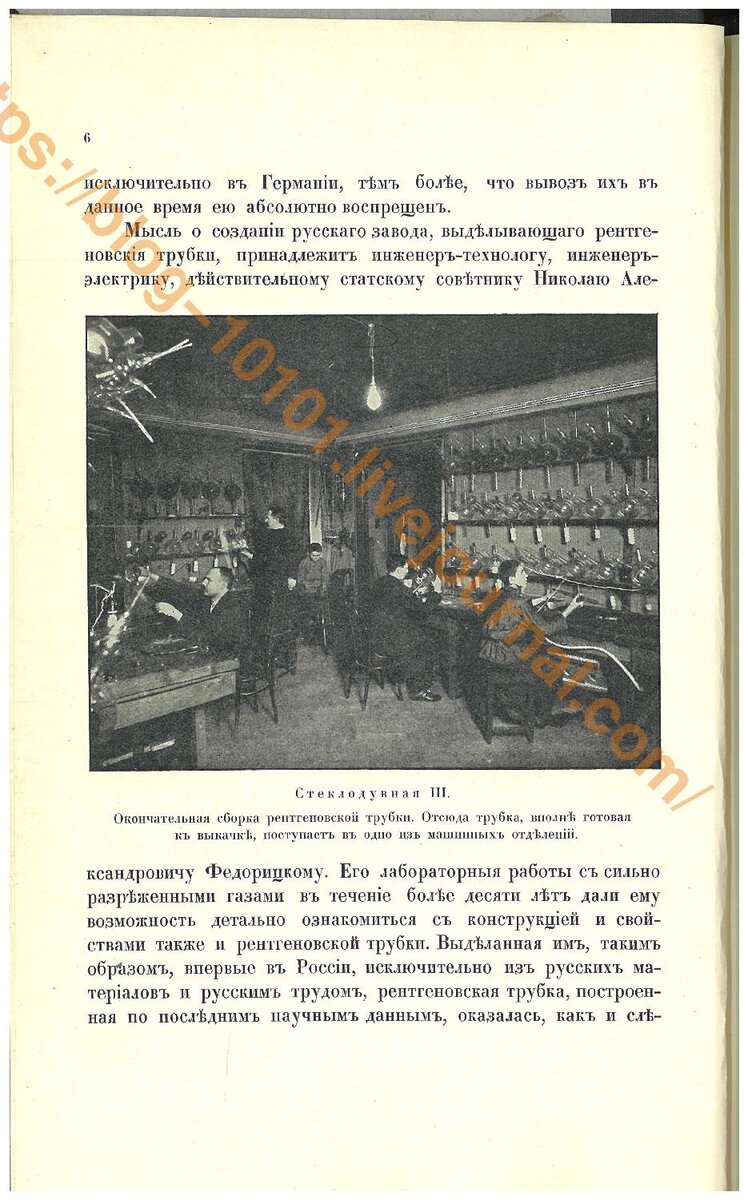 Эволюция рентгеновского оборудования | СОВРЕМЕННАЯ РЕНТГЕНОЛОГИЯ | Дзен