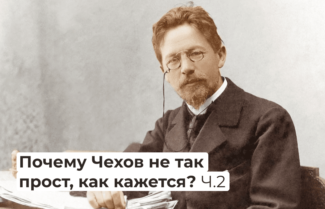 Почему чехов дал. Почему Чехов выбрал драматургию. Почему Чехов не стал врачом. Почему Чехова раздражала картина.