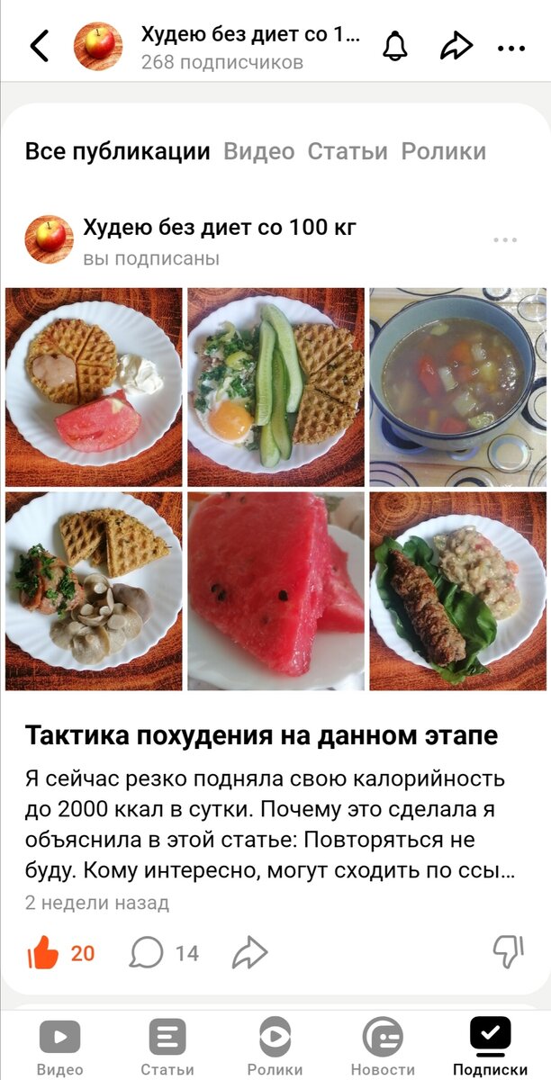 Скриншот моей страницы, который мне переслала соседка 