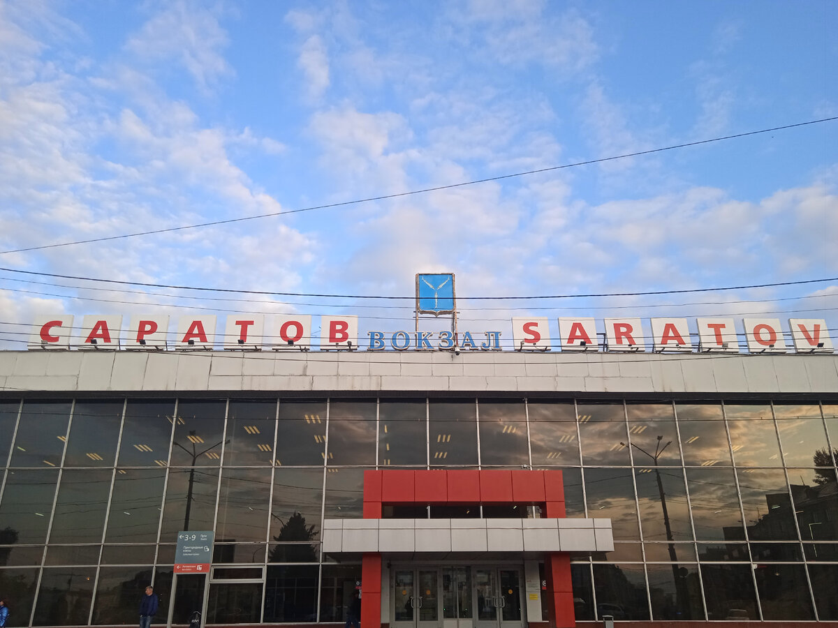 Утренний вокзал