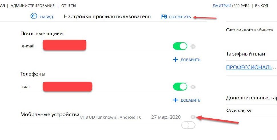Не приходит пуш уведомления пандора. Не приходит пуш уведомления пандора