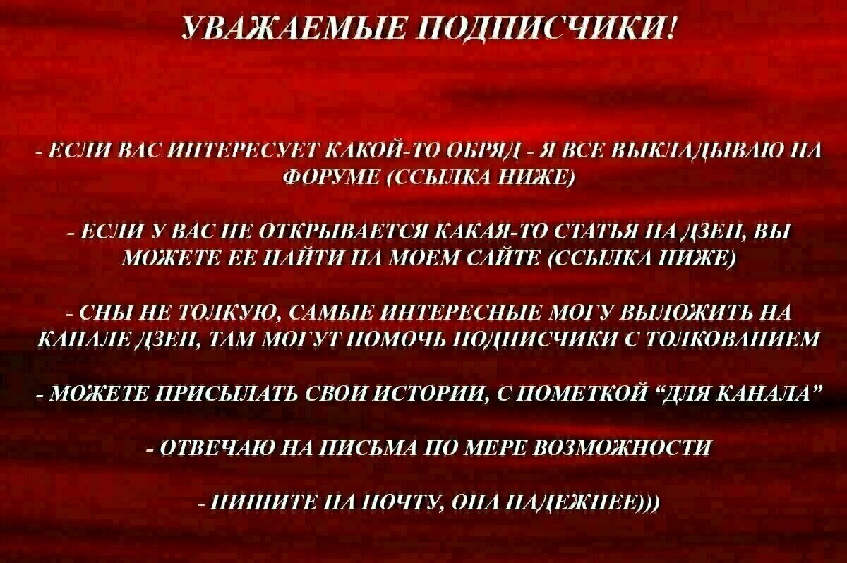 И у меня вопрос - так кто мне помогает? Темные или светлые? И кого мне  благодарить? | ⚜Ведьмины заметки⚜ | Дзен