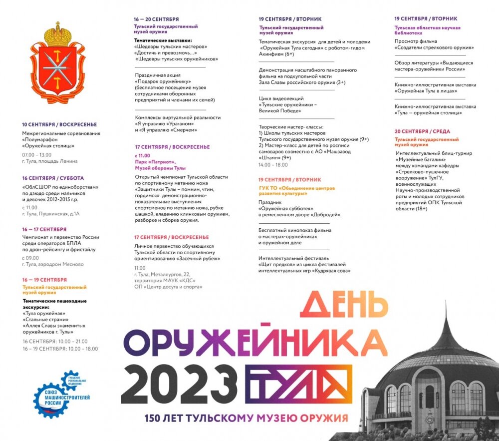    Фото: Правительство Тульской области