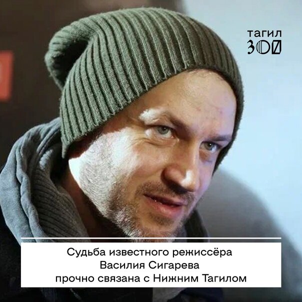 Где сейчас сигарев. Сигарев Режиссер фото.