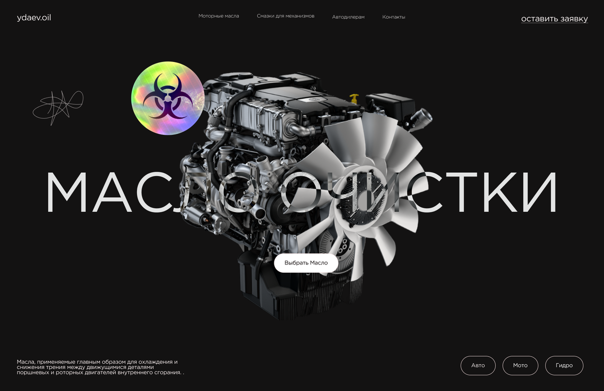 Первая моя работа