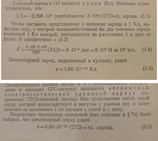 Как-то раз, мы сдуру пытались посчитать радиус боровской орбиты водородного атома в метрах-килограммах. Получили полный кошмар.-4