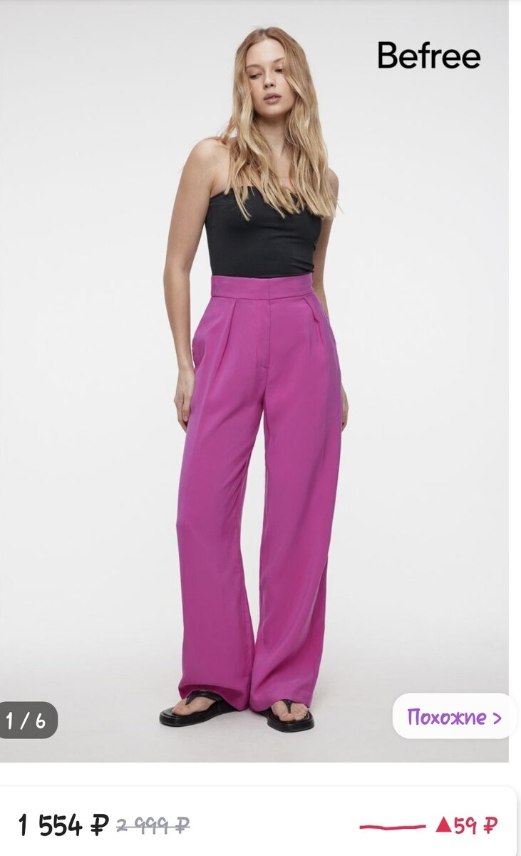 Скриншот Wildberries