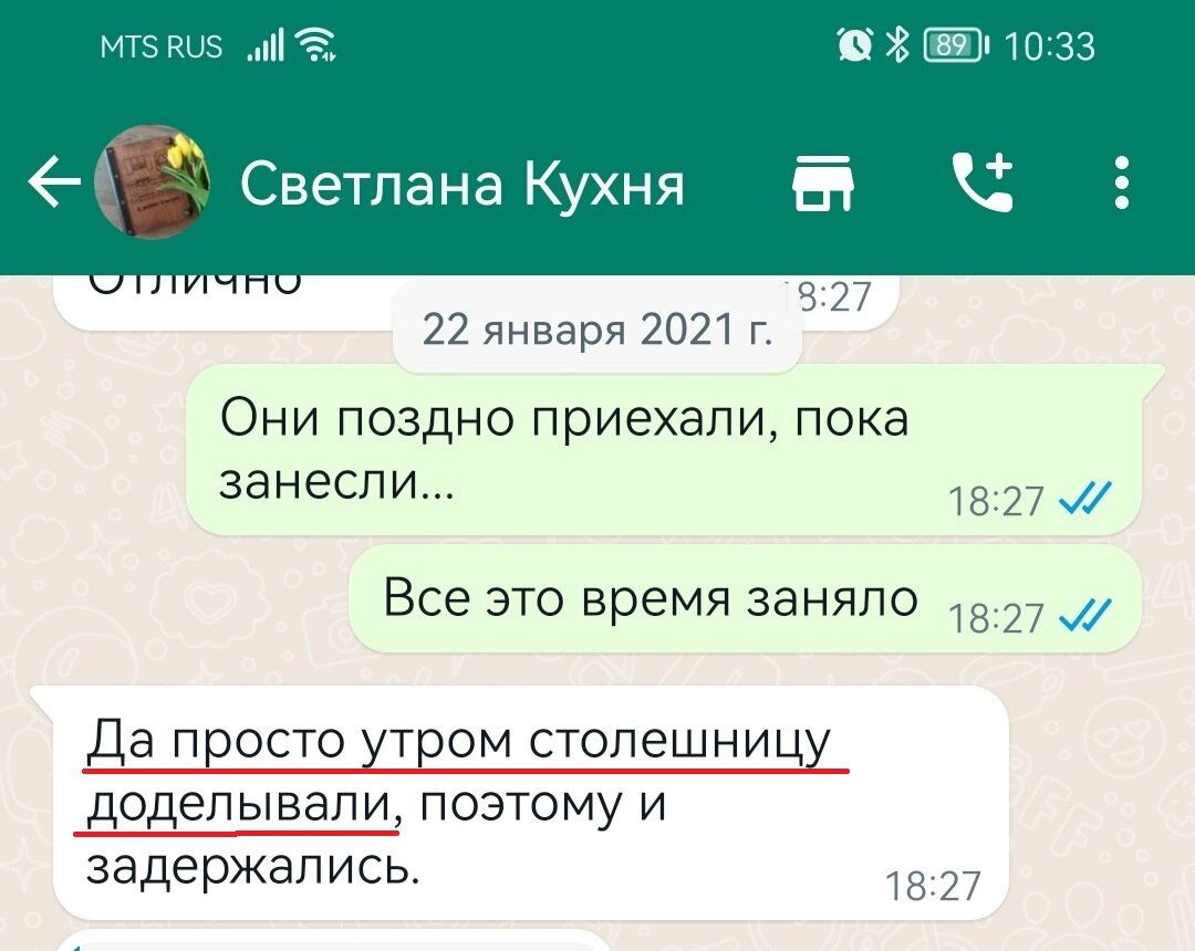 Вопрос "кому они ее доделывали?" Потому что наша печальная столешница лежала и клеилась на корпусах в этот день....