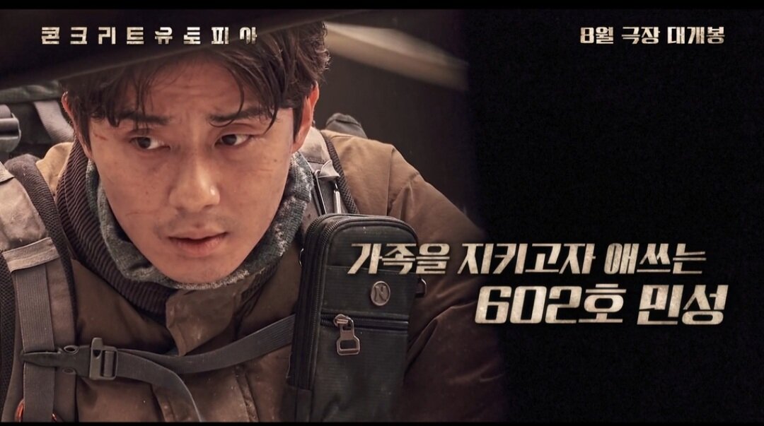 Пак Со Джун в дораме "Бетонная утопия". Фото из свободных источников.