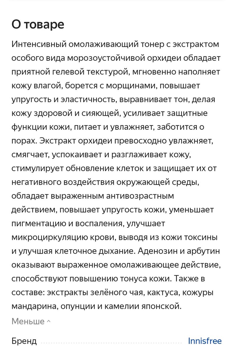 Описание тонера. Взято с просторов интернета 