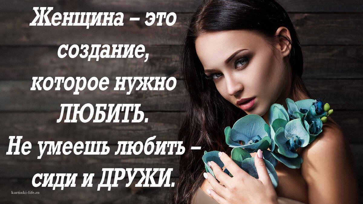 Фразы о сильных мужчинах